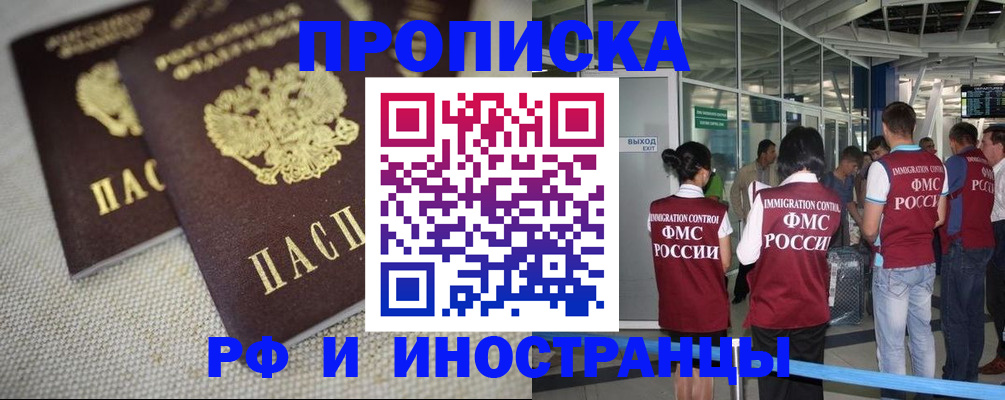 прописка для школы в Елабуге